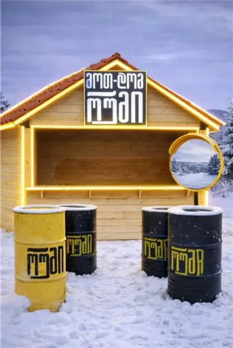 ქირავდება სავაჭრო/კვების ჯიხური — ღონისძიებებისთვის