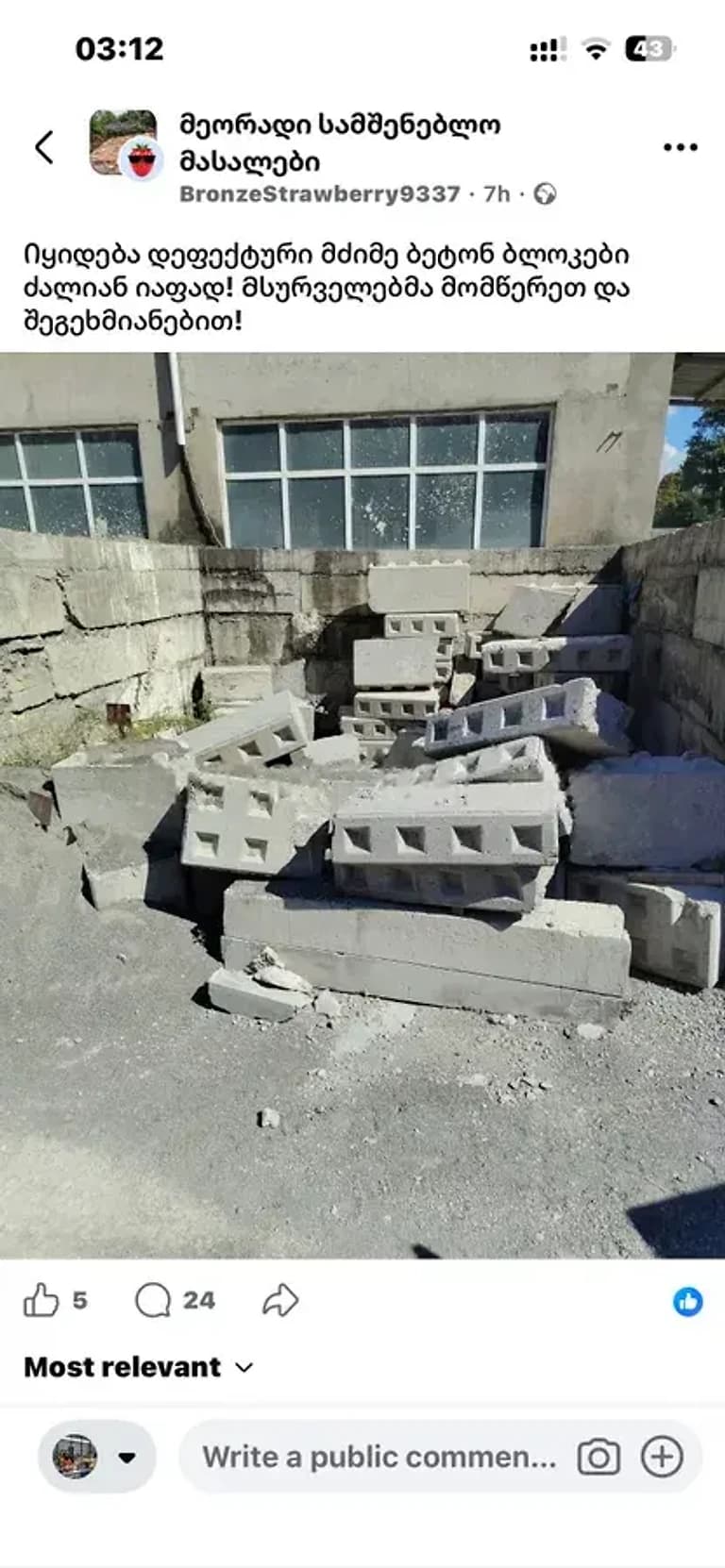 დემონტაჟი Demontaji